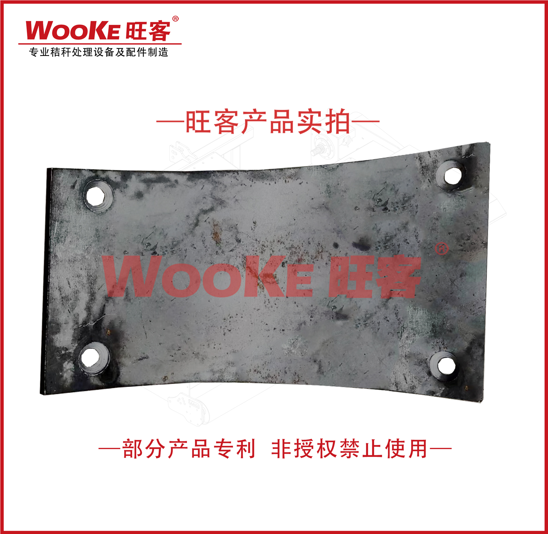 顺邦配套 1号衬板 20 21款通用