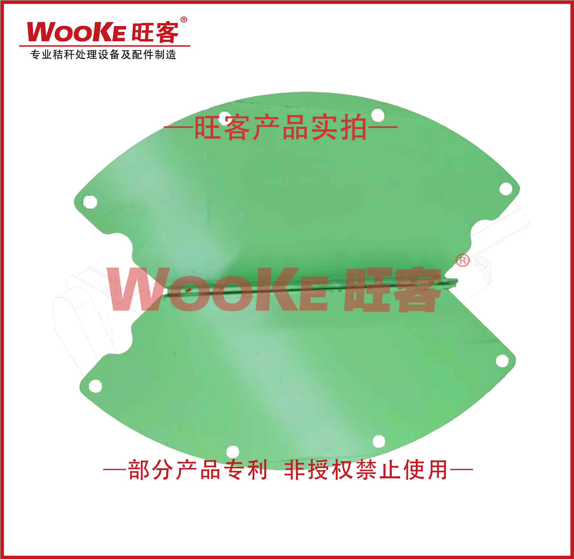 顺邦一次粉碎护盖