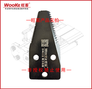旺客合金动刀